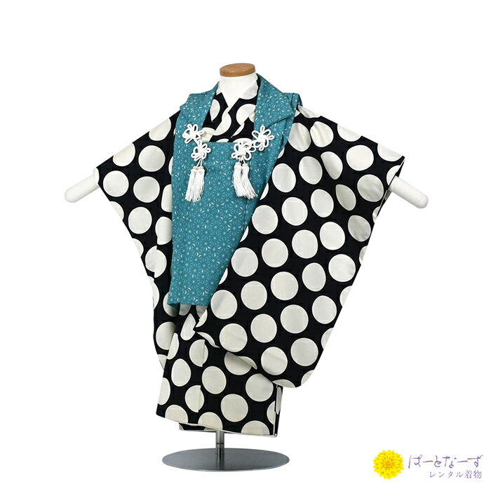 【レンタル】七五三 男児 被布セット三歳児 レンタル ターコイズ/紺白ドット 麻の葉 被布 男の子 3歳 和装 フルセット 着物 3才 お参り 写真 晴れ着 和...