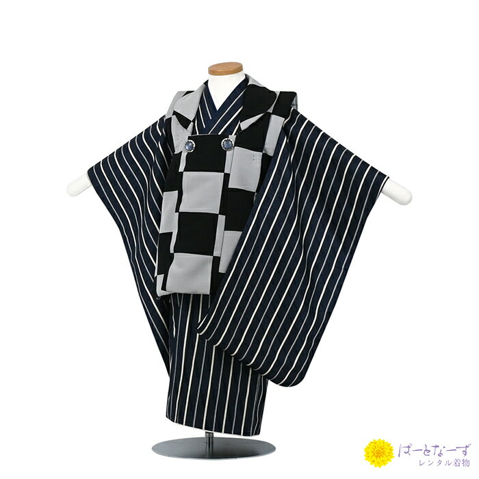 【レンタル】七五三 男児 被布セット三歳児 レンタル 黒グレーチェック/紺ストライプ 被布 男の子 3歳 和装 フルセット 着物 3才 お参り 写真 晴れ着 和...
