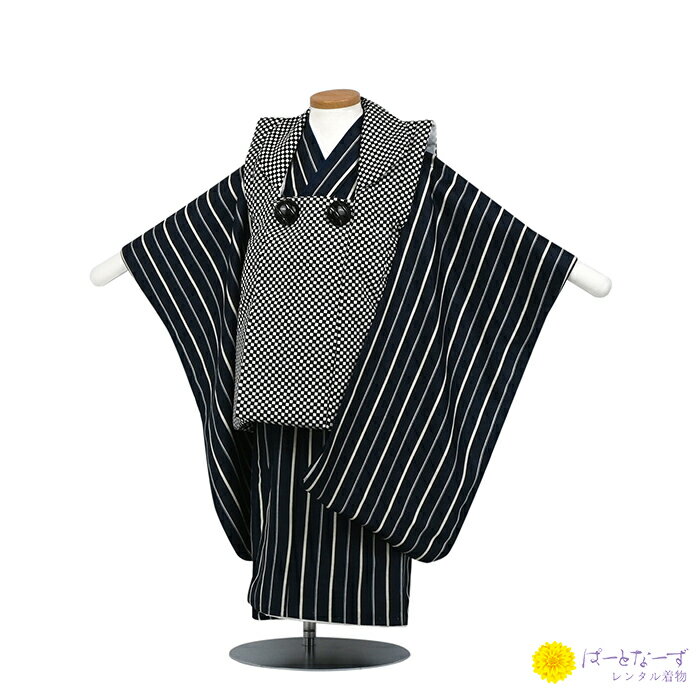 【レンタル】七五三 男児 被布セット三歳児 レンタル 黒白チェック/紺ストライプ 被布 男の子 3歳 和装 フルセット 着物 3才 お参り 写真 晴れ着 和装 ...