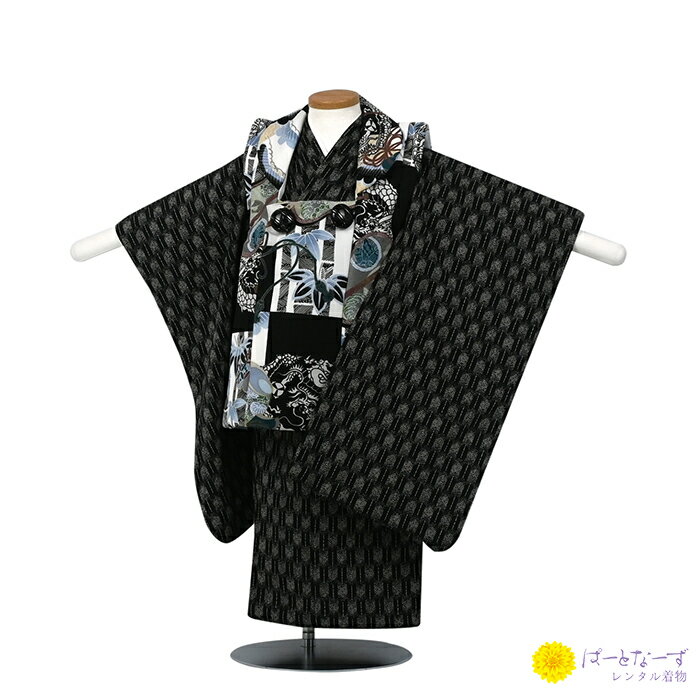 【レンタル】七五三 男児 被布セット三歳児 レンタル レンタル 黒/黒 矢がすり 龍 松竹 葵 被布 男の子 3歳 和装 フルセット 着物 3才 お参り 写真 ...
