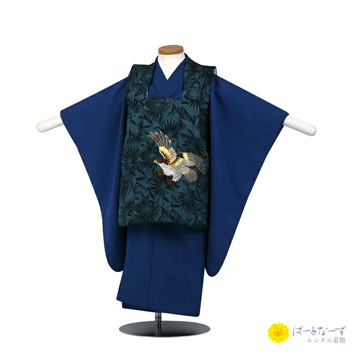 【レンタル】七五三 男児 被布セット三歳児 レンタル 青系/青 無地 鷹 被布 男の子 3歳 和装 フルセット 着物 3才 お参り 写真 晴れ着 和装 レンタル...