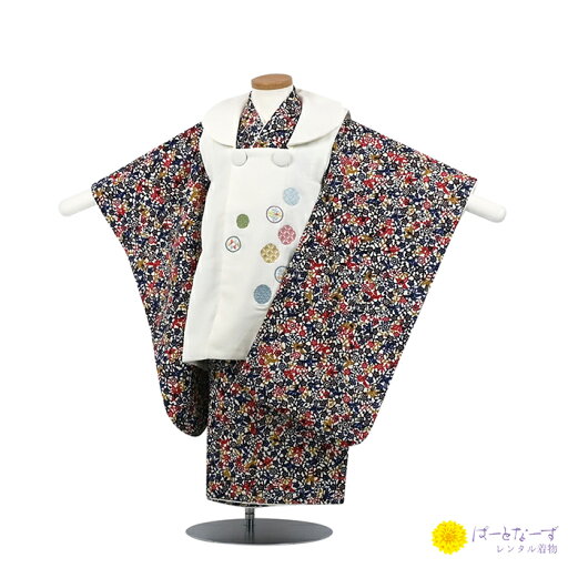【レンタル】七五三 男児 被布セット三歳児 レンタル 白地に刺繍/レトロ風花柄 被布 男の子 3歳 和装 フルセット 着物 3才 お参り 写真 晴れ着 和装 レンタル着物 753 被布 フルセット 男の子 男子 節句 人気 往復送料無料 【きものレンタル】 314 【レンタル】七五三 男児 被布セット三歳児 レンタル 白地に刺繍/レトロ風花柄 被布 男の子 3歳 和装 フルセット 着物 3才 お参り 写真 晴れ着 和装 レンタル着物 753 被布 フルセット 男の子 男子 節句 人気 往復送料無料 【きものレンタル】 314