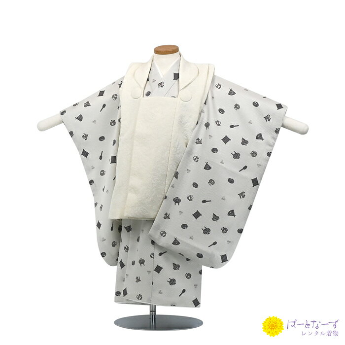 【レンタル】七五三 男児 被布セット三歳児 レンタル グレー/白 正月遊び 被布 男の子 3歳 和装 フルセット 着物 3才 お参り 写真 晴れ着 和装 レンタ...