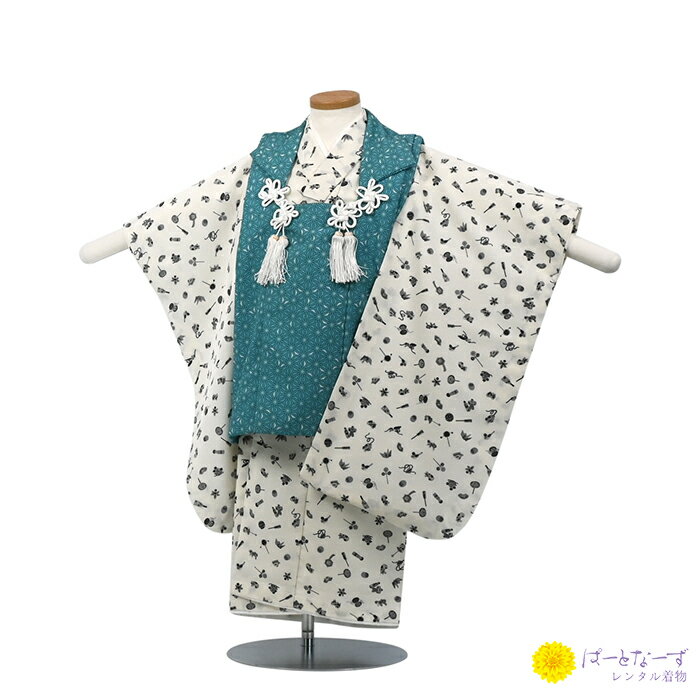 【レンタル】七五三 男児 被布セット三歳児 レンタル ターコイズ/オフ白 麻の葉 被布 男の子 3歳 和装 フルセット 着物 3才 お参り 写真 晴れ着 和装 ...