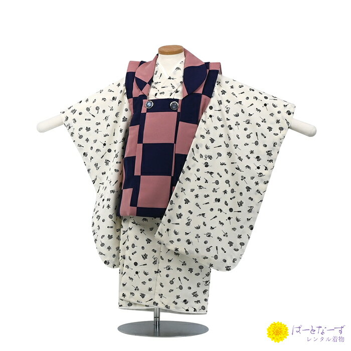 【レンタル】七五三 男児 被布セット三歳児 レンタル ピンク/紫/オフ白 格子模様 被布 男の子 3歳 和装 フルセット 着物 3才 お参り 写真 晴れ着 和装...