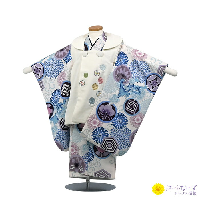 【レンタル】七五三 男児 被布セット三歳児 レンタル 白地に刺繍/菊模様 被布 男の子 3歳 和装 フルセット 着物 3才 お参り 写真 晴れ着 和装 レンタル...