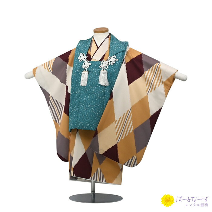 【レンタル】七五三 男児 被布セット三歳児 レンタル ターコイズ/ベージュ ひし形 麻の葉 被布 男の子 3歳 和装 フルセット 着物 3才 お参り 写真 晴れ...