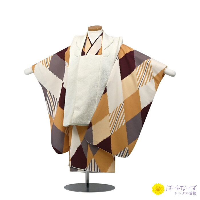 【レンタル】七五三 男児 被布セット三歳児 レンタル 白地模様/ベージュ ひし形 被布 男の子 3歳 和装 フルセット 着物 3才 お参り 写真 晴れ着 和装 ...