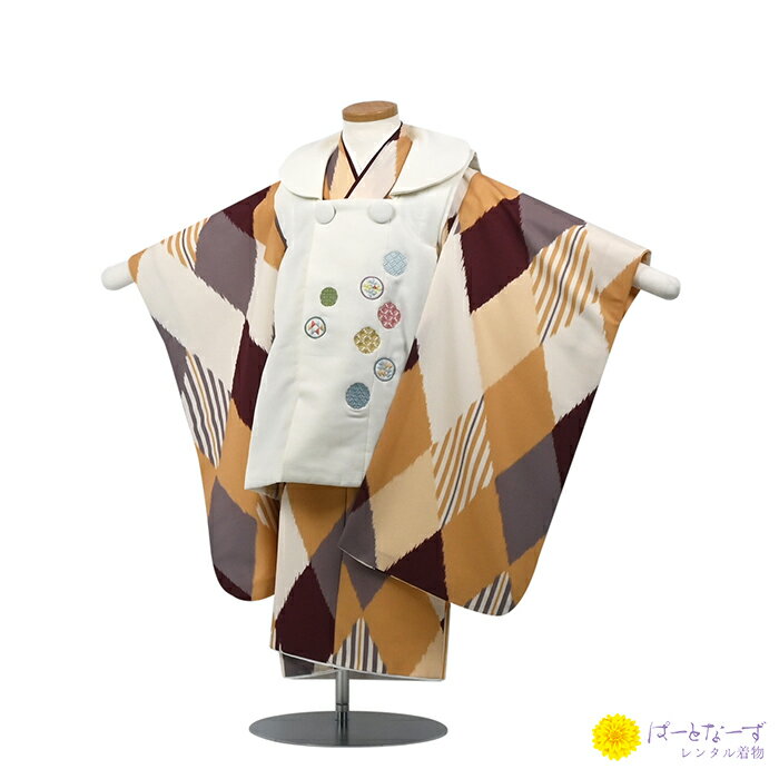 【レンタル】七五三 男児 被布セット三歳児 レンタル 白地に刺繍/ベージュ ひし形 被布 男の子 3歳 和装 フルセット 着物 3才 お参り 写真 晴れ着 和装...