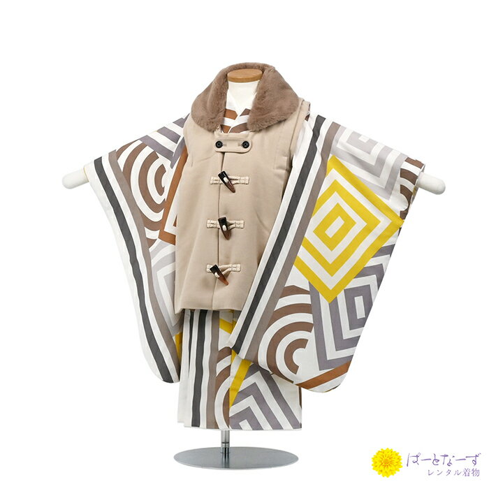 【レンタル】七五三 男児 被布セット三歳児 レンタル ベージュ/幾何学模様 ダッフルコート調 被布 男の子 3歳 和装 フルセット 着物 3才 お参り 写真 晴...
