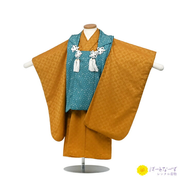 【レンタル】七五三 男児 被布セット三歳児 レンタル ターコイズ/黄 刺繍風 麻の葉 被布 男の子 3歳 和装 フルセット 着物 3才 お参り 写真 晴れ着 和...