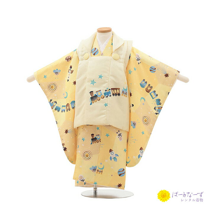 【レンタル】七五三 男児 被布セット レンタル レモンイエロー/黄色 機関車 宇宙 被布 男の子 2歳 3歳 和装 フルセット 着物 2才 お参り 写真 晴れ着...