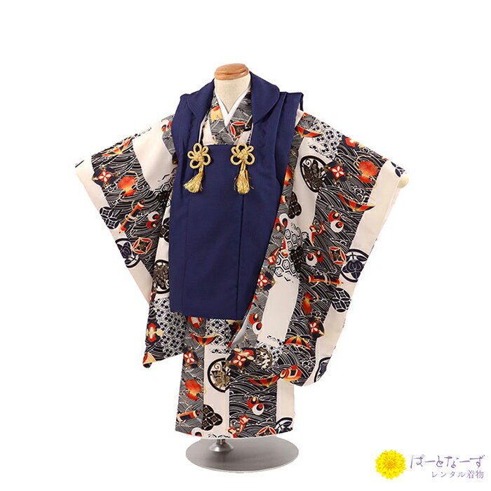 【七五三男児 被布セットレンタル】紺 白 三歳児 被布 男児 3歳 3-13【往復送料無料】【七五三レンタル】【きものレンタル】【レンタル和装】【被布レンタル】...