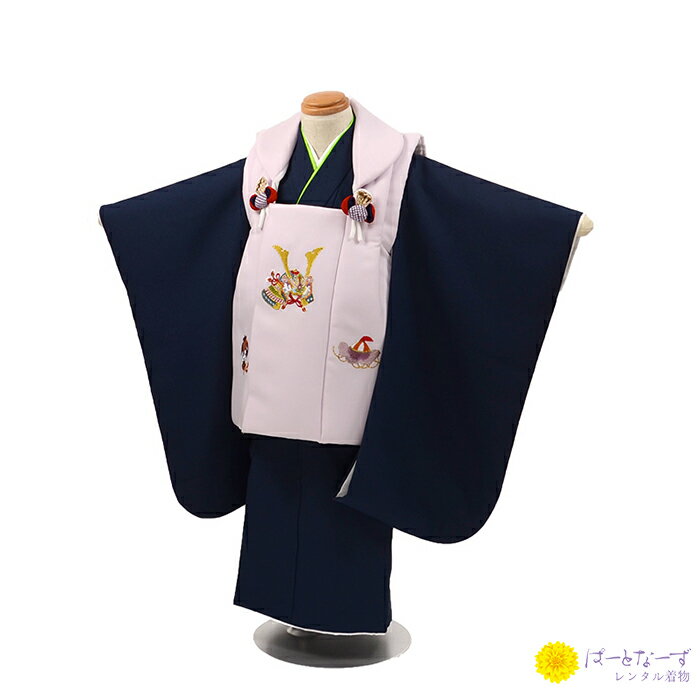 【七五三男児 被布セットレンタル】紺 兜 三歳児 被布 男児 3歳 3-23【往復送料無料】【七五三レンタル】【きものレンタル】【レンタル和装】【被布レンタル】...