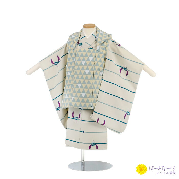 【レンタル】七五三 男児 被布セット三歳児 レンタル 鱗模様 卯 ボーダー 被布 男の子 3歳 和装 フルセット 着物 3才 お参り 写真 晴れ着 和装 レンタ...