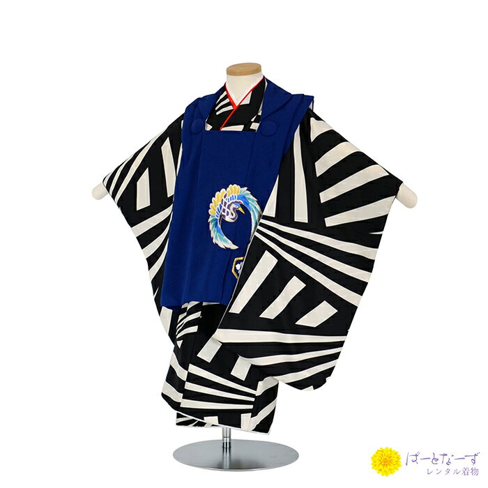 レンタル 七五三 男の子 被布セット 三歳児 鶴青 白黒幾何学風模様 n3-a8 被布 男児 3歳 和装 フルセット 着物 3才 お詣り 写真 晴れ着 和装 レ...