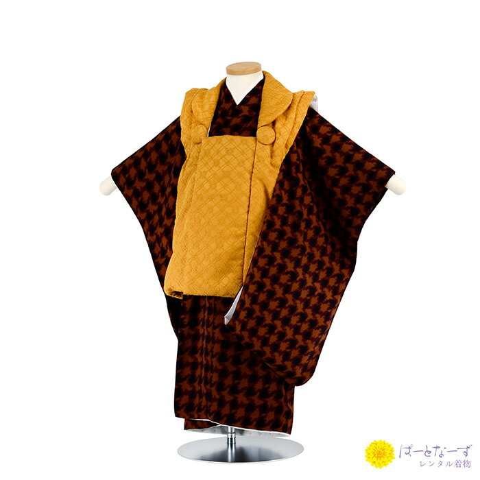 レンタル 七五三 男の子 被布セット 三歳児 黄色 刺繍風 茶チェック 3-b2 被布 男児 3歳 和装 フルセット 着物 3才 お詣り 写真 晴れ着 和装 レ...