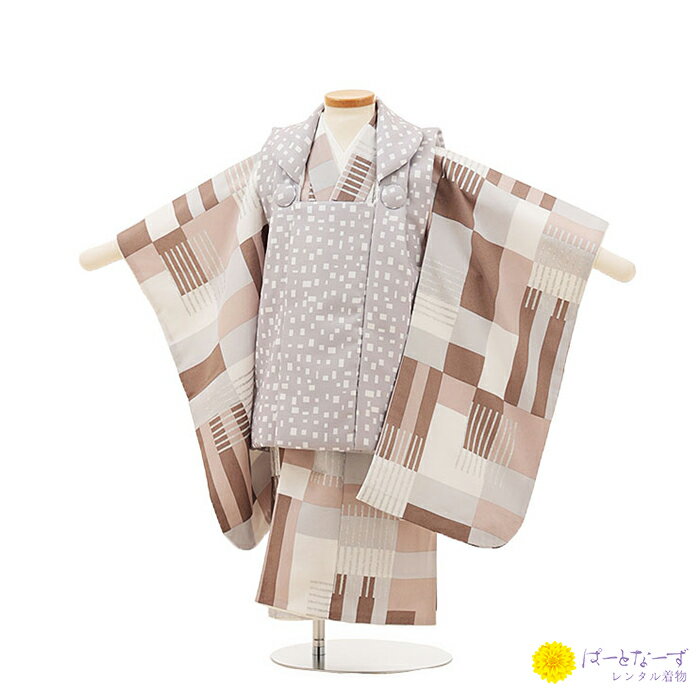 【レンタル】七五三 男児 被布セット 三歳児 レンタル 幾何学模様 グレー 茶色 被布 男の子 3歳 和装 フルセット 着物 お参り 写真 晴れ着 和装 レンタ...
