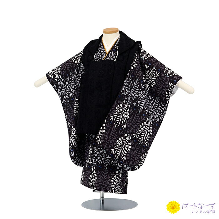 【レンタル】七五三 男児 被布セット 三歳児 レンタル 黒 ボタニカル風 被布 男の子 3歳 和装 フルセット 着物 お参り 写真 晴れ着 和装 レンタル着物 ...