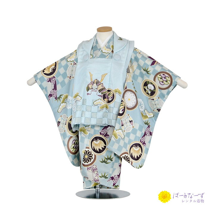 【レンタル】七五三 男児 被布セット 三歳児 レンタル 兜 くすみブルー 水色 古典縁起柄 かぶと 被布 男の子 3歳 和装 フルセット 着物 お参り 写真 晴...