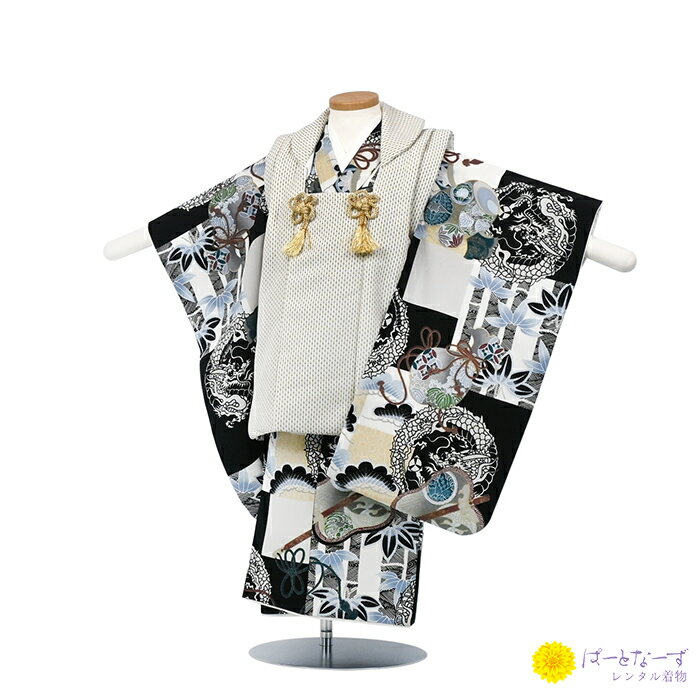 【七五三男児 被布セットレンタル】黒 ベージュ 龍 三歳児 被布 男児 3歳 【往復送料無料】【七五三レンタル】【きものレンタル】【レンタル和装】【被布レンタル...