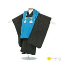 七五三男児 被布 ターコイズブルー/黒 三歳児 被布 男児 3歳 セットレンタル【往復送料無料】【七五三レンタル】【きものレンタル】【レンタル和装】【被布レンタ...