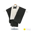 七五三男児 被布 ベージュ/黒 ストライプ 三歳児 被布 男児 3歳 セットレンタル【往復送料無料】【七五三レンタル】【きものレンタル】【レンタル和装】【被布レ...