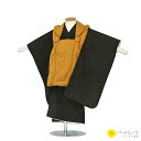 七五三男児 被布 からし/黒 三歳児 被布 男児 3歳 セットレンタル【往復送料無料】【七五三レンタル】【きものレンタル】【レンタル和装】【被布レンタル】3n-...