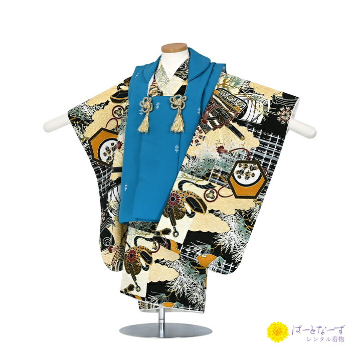 七五三男児 被布 ターコイズブルー/黄 かぶと 松 三歳児 被布 男児 3歳 セットレンタル【往復送料無料】【七五三レンタル】【きものレンタル】【レンタル和装】...