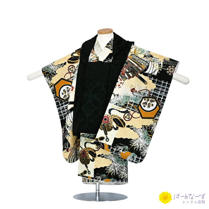 七五三男児 被布 黒/黄 かぶと 松 七宝 三歳児 被布 男児 3歳 セットレンタル【往復送料無料】【七五三レンタル】【きものレンタル】【レンタル和装】【被布レ...