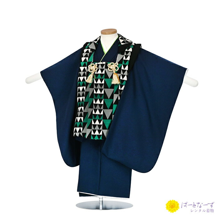 七五三男児 被布 黒/紺 緑 三歳児 被布 男児 3歳 セットレンタル【往復送料無料】【七五三レンタル】【きものレンタル】【レンタル和装】【被布レンタル】3n-...