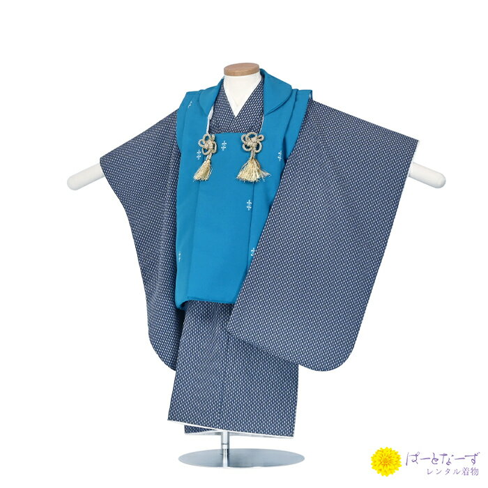 【七五三男児 被布セットレンタル】ターコイズブルー/紺 着物 三歳児 被布 男児 3歳 3-m3【往復送料無料】【七五三レンタル】【きものレンタル】【レンタル和...