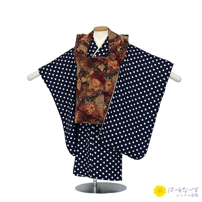【七五三レンタル】3歳被布【男児 被布セットレンタル】着物 三歳児 被布 乱菊/水玉 ネイビー 男児 3歳 【往復送料無料】【きものレンタル】【レンタル和装】【...