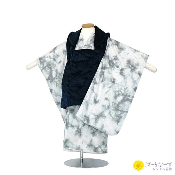 【七五三レンタル】3歳被布【男児 被布セットレンタル】着物 三歳児 紺色 ベルベット / タイダイ柄 白 男児 3歳 【往復送料無料】【きものレンタル】【レンタ...