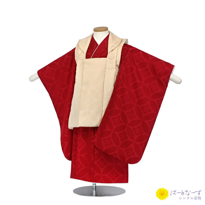 【レンタル】七五三 男児 被布セット三歳児 レンタル ベージュサテン / 赤サテン七宝 被布 男の子 3歳 和装 フルセット 着物 3才 お参り 写真 晴れ着 ...