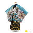 七五三 男児 5歳 袴 レンタルセット かんたん着付け 5-68 宝船 金 ターコイズ 巻物 俵 珊瑚 小槌 5才 羽織袴 男の子 祝い 着物 七五三きもの 7...