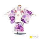 【レンタル】ベビー着物 二部式被布セット アイボリー 花尽くし セパレート KAGURA 紫 女の子 100日 1歳前後 誕生日 着せ付け簡単 和装 赤ちゃん お宮参り お食い初め 夏祭り 足袋セット 着物 写真 初節句 026 往復送料無料 【きものレンタル】
