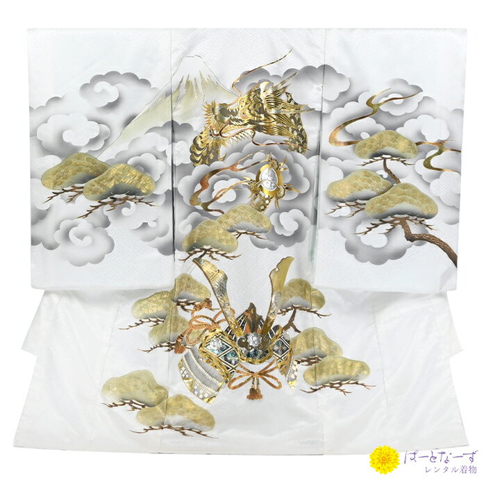 【レンタル】お宮参り 正絹 白 兜 龍 金彩 産着 初着 男の子 記念撮影 レンタル ベビー 赤ちゃん 初着 ..