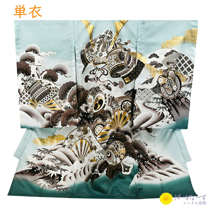 【レンタル】お宮参り 産着 ペールアクア かぶと 松 鼓 束ねのし 打ち出の小槌 男の子 夏用 単衣 記念..