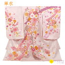 【レンタル】単衣 夏用 お宮参り 産着 桜 爛漫 大熨 花 薄ピンク 女の子 記念撮影 レンタル ベビー 赤ちゃん 初着 お祝い よだれかけ 帽子 お守り フルセット 0175【往復送料無料】【産着レンタル】【きものレンタル】【レンタル和装】
