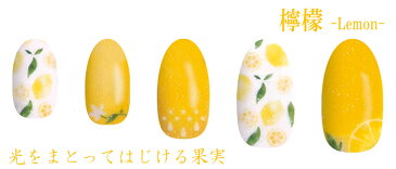 貼るネイル 檸檬 HARERU ネイルシール れもん 黄色 ドレハル ジェルネイル風 3セット以上で送料無料 009 DOREHAL ラップネイルシール イエロー 黄色