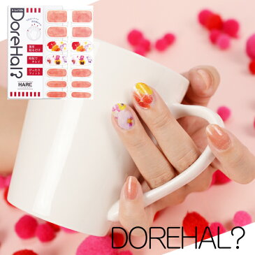 貼るネイル パンジー HARE ネイルシール【ドレハル】ジェルネイル風 【DOREHAL】3セット以上で送料無料 009 ラップネイルシール ナチュラル 花