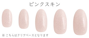 【DOREHAL】ピンクスキン Basic ネイルシール【ドレハル】ジェルネイル風 3セット以上で送料無料 貼るネイル 009 ベーシック ラップネイルシール