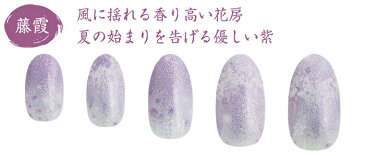 貼るネイル 藤霞【ドレハル】簡単 貼るだけ ネイルシール ネイルラップ ジェルネイル風 3セット以上で送料無料 【DOREHAL】ラップネイルシール 005 WASO