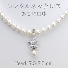 https://thumbnail.image.rakuten.co.jp/@0_mall/partners-kyoto/cabinet/rental/necklace/4blr001.jpg