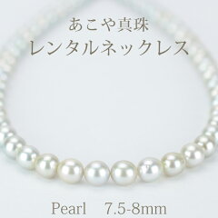 https://thumbnail.image.rakuten.co.jp/@0_mall/partners-kyoto/cabinet/rental/necklace/4bmr054.jpg