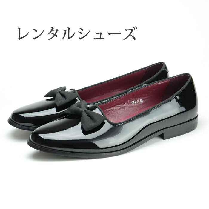 【靴 レンタル 4日間】VISARUNO（ビサルノ) オペラパンプス 黒系 S(24.5cm-25.0cm)/L(26.5cm)/LL(27.0cm) 001 [単品]【往復送料無料】{MN}{MF}【シューズレンタル】【メンズシューズ レンタル】【レンタルシューズ】 【レンタル】