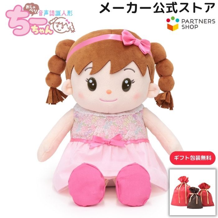 楽天市場】おばあちゃん 人形（ぬいぐるみ・人形｜おもちゃ）の通販