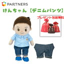 けんちゃん【デニムパンツ】 アクティブなけんちゃんにピッタリのデニムパンツ。おしりのポケットにけんちゃんの「K」イニシャルを入れました！お手持ちのお着替えとの組み合わせを楽しんでくださいね♪ 7