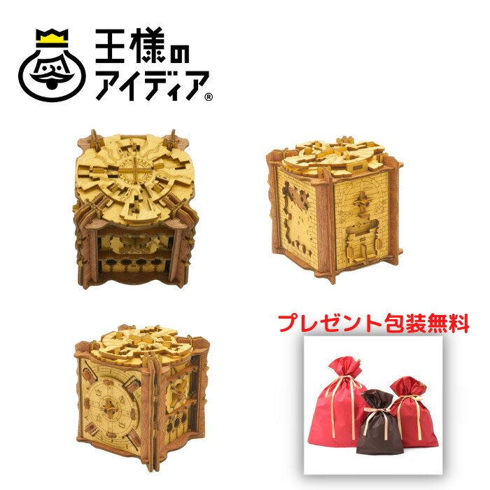 プレゼント 《包装無料》Clueboxキャメロットの試練 クルーボックス オススメ ギフト 誕生日 クリスマス プレゼント 立体パズル 謎解き..